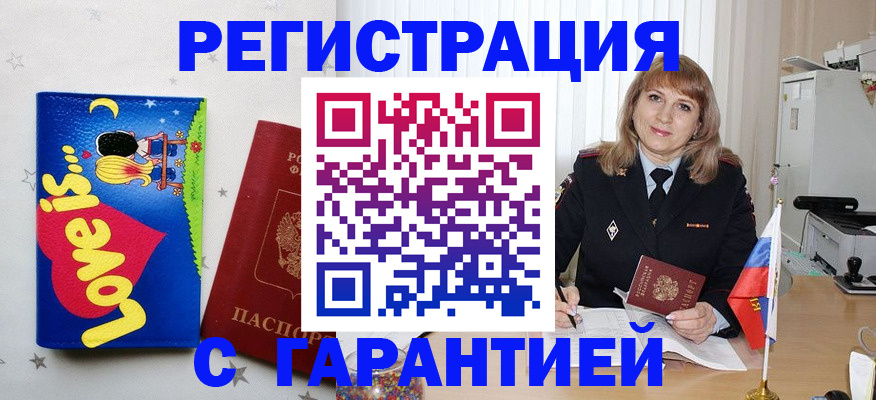 временная регистрация в квартире в Корсакове